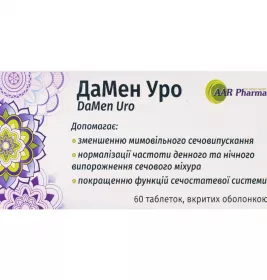 *Дамен Уро табл. №60