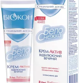 *Крем Биокон Белоснежка вечерний отбеливающий 75мл