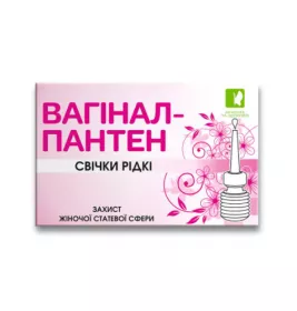 *Вагінал-пантен супоз. вагін. рідкі 9мл №10