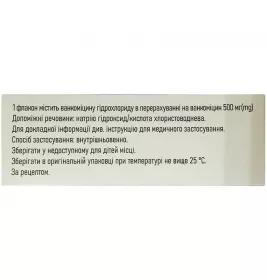 Ванкомицин-Виста лиоф. д/инф. 500мг №1