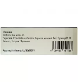 *Ванкоміцин-Віста ліоф. д/інф. флак. 500мг