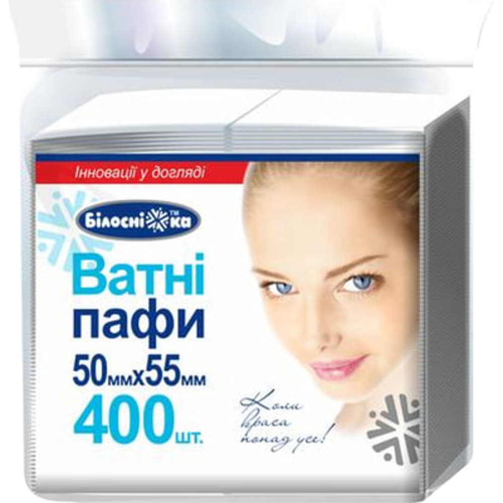 *Ватні пафи Білосніжка №400