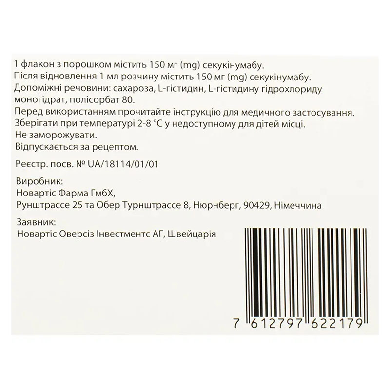 Скафо порошок 150 мг у флаконі 1 шт.