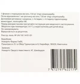 Скафо порошок 150 мг у флаконі 1 шт.