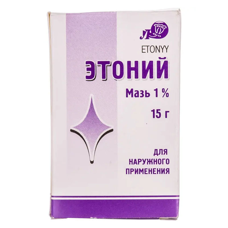 Этоний мазь 1% банка 15 г