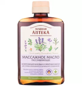 *Масло массажное Зелёная Аптека Расслабляющая 200мл