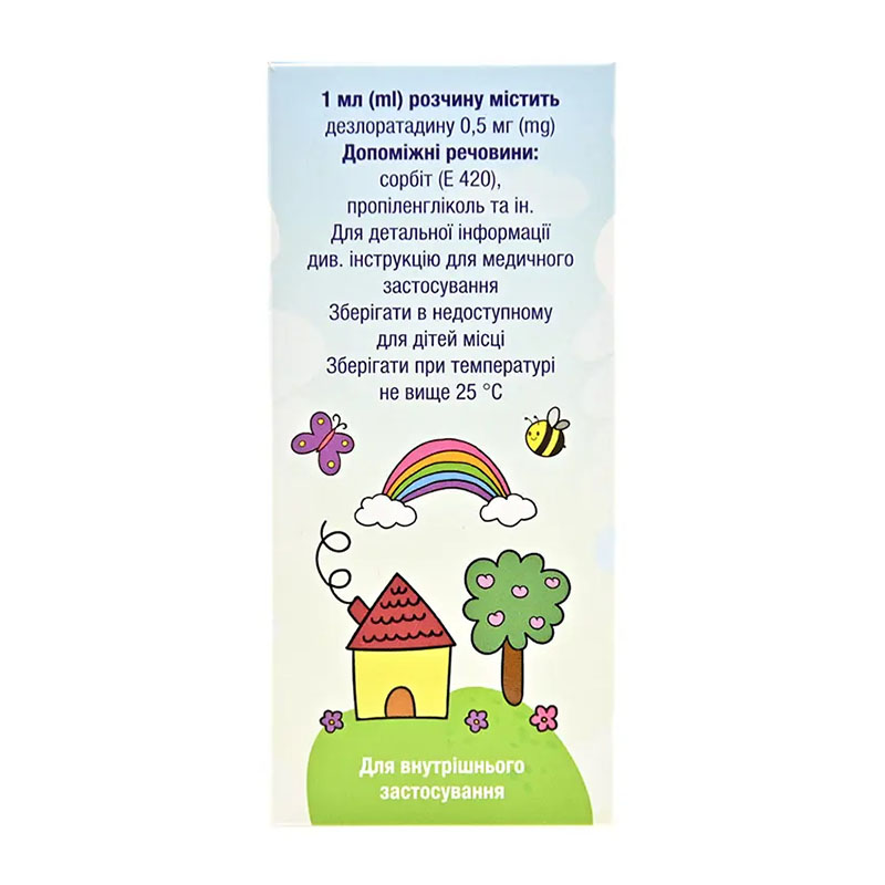 Елізіум для дітей розчин оральний 0,5 мг/мл по 60 мл