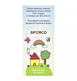 Елізіум для дітей розчин оральний 0,5 мг/мл по 60 мл