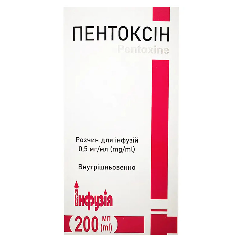 Пентоксин раствор для инфузий 0.5 мг/мл по 200 мл во флаконе 1 шт. Пентоксин раствор для инфузий 0.5 мг/мл по 200 мл во флаконе 1 шт.