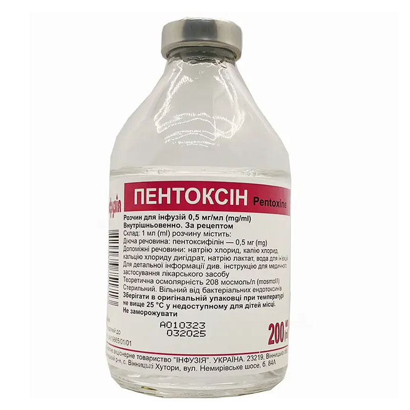 Пентоксин раствор для инфузий 0.5 мг/мл по 200 мл во флаконе 1 шт.