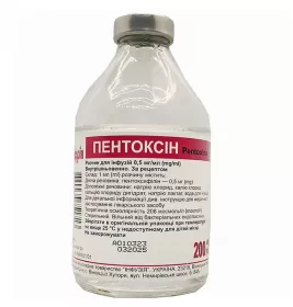 Пентоксин розчин для інфузій 0,5 мг/мл по 200 мл у флаконі 1 шт.