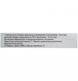 Лизак со вкусом апельсина таблетки 20 шт.