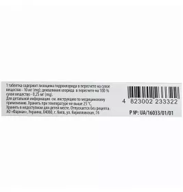 Лізак зі смаком малини таблетки 20 шт.