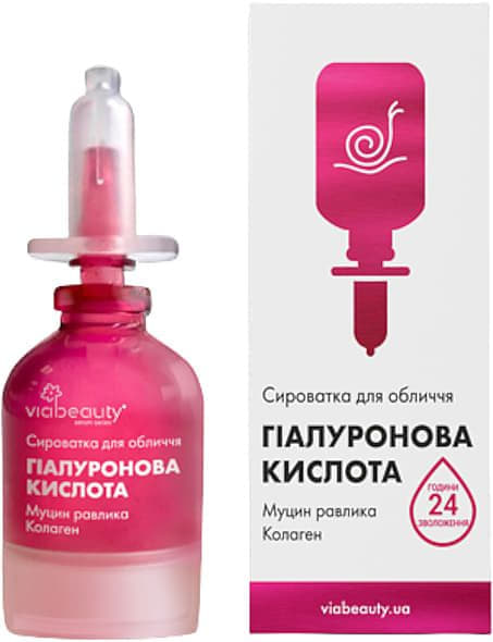 *Сироватка Via Beauty для обличчя Гіалуронова кислота 15 мл
