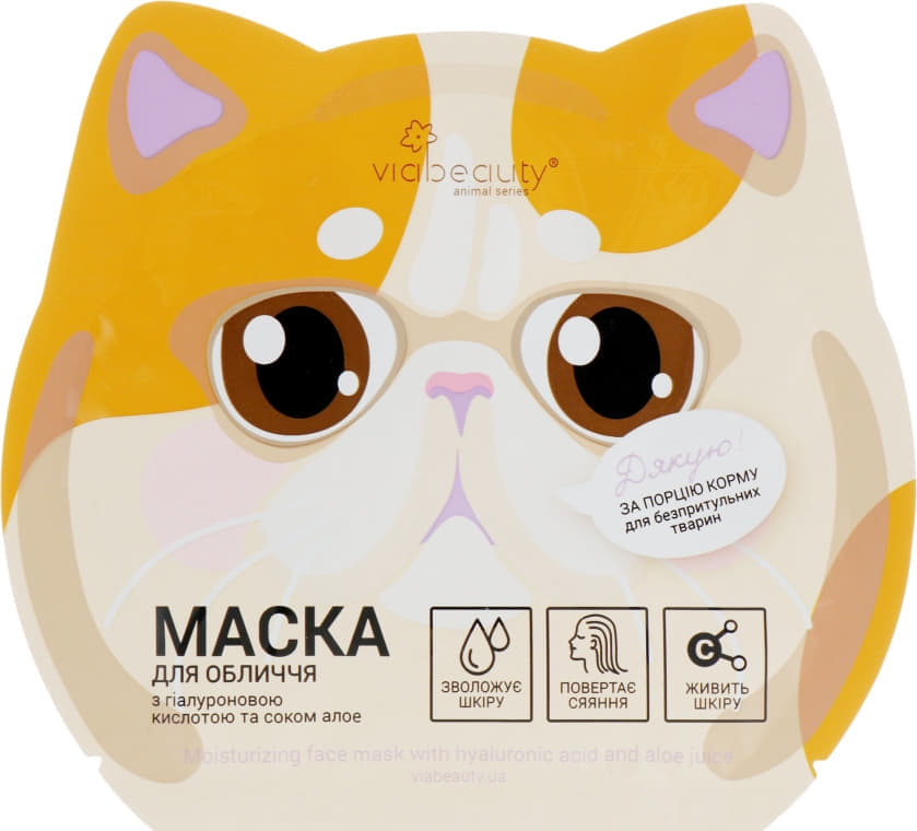 *Маска Via Beauty для обличчя ткан. з гіалуроновою кислотою і соком алое 30 г
