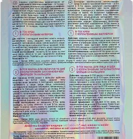 *Маска Via Beauty B-Tox для лица и шеи (крем с коллаг. фил. 30 г + маска 6 г)
