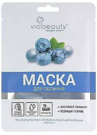 *Маска Via Beauty для обличчя Ультразволоження