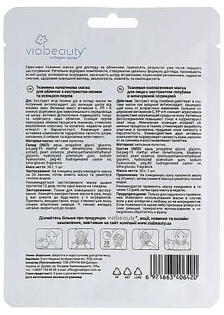 *Маска Via Beauty для обличчя Ультразволоження