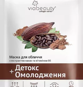 *Маска Via Beauty для лица Детокс + Омоложение