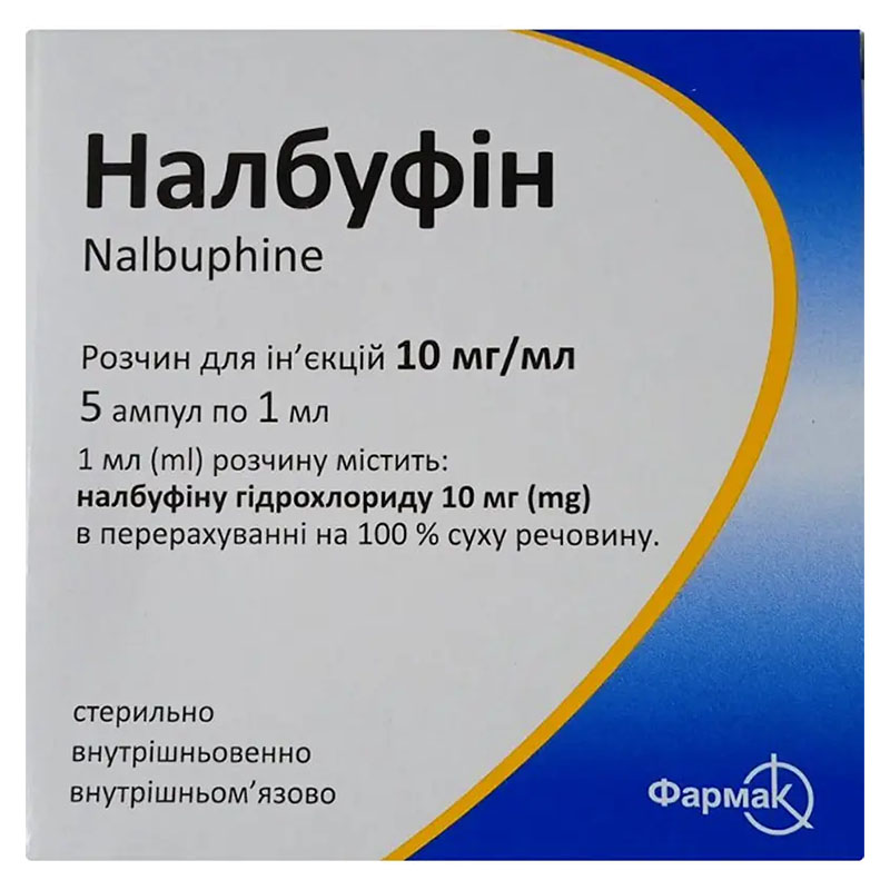 Налбуфін розчин для ін'єкцій 10 мг/мл в ампулах по 1 мл 5 шт. - Фармак
