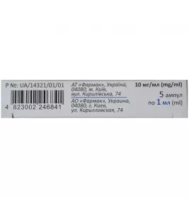 Налбуфін розчин для ін'єкцій 10 мг/мл в ампулах по 1 мл 5 шт. - Фармак