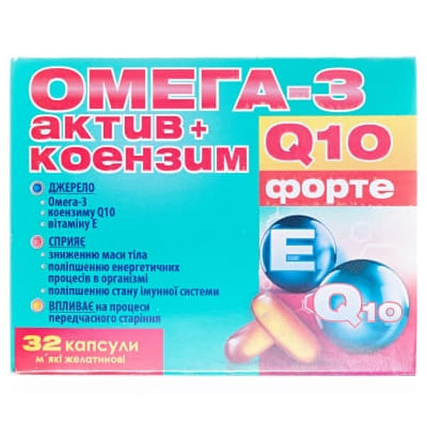 *Омега-3 актив + Коензим Q10 Форте капс. №32 *Омега-3 актив + Коензим Q10 Форте капс. №32