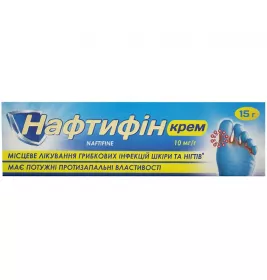 *Нафтифін крем 1% по 15 г у тубах