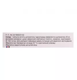 Нексетин капсули по 40 мг 28 шт. (14х2)