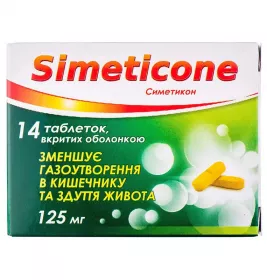 Симетикон таблетки по 125 мг 14 шт.