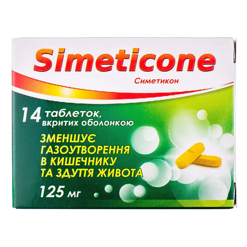 Симетикон таблетки по 125 мг 14 шт.