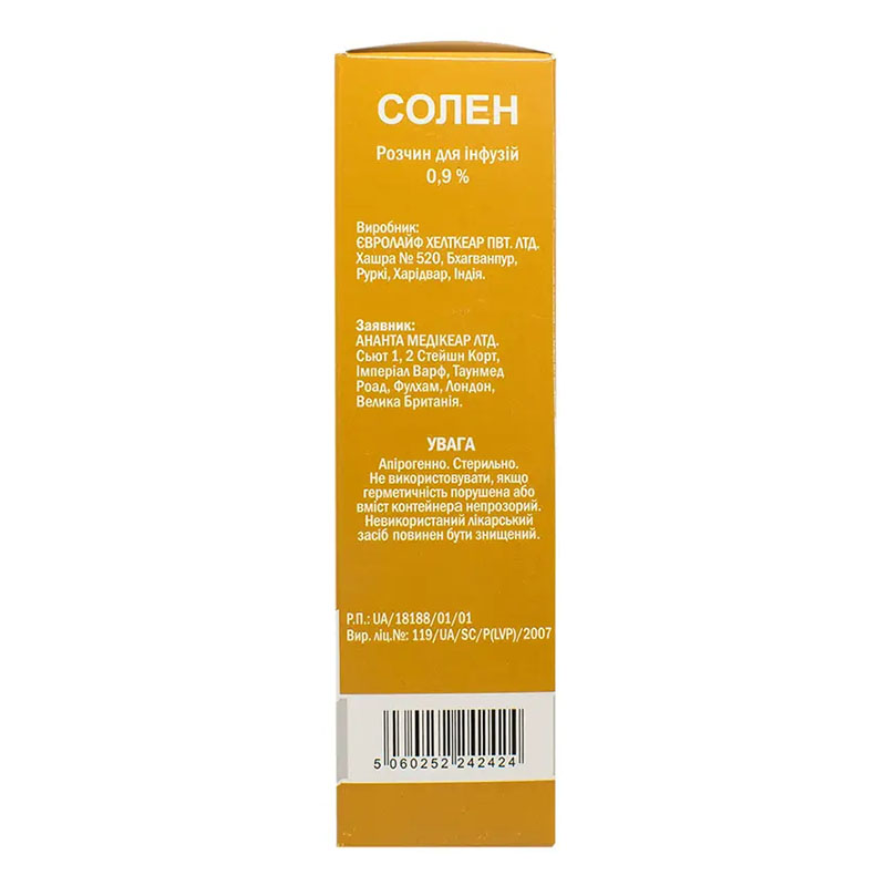 Солен розчин для інфузій 0,9% по 100 мл у флаконі 1 шт.