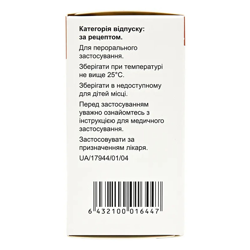 Сталево таблетки по 200 мг/50 мг/200 мг во флаконе 30 шт.