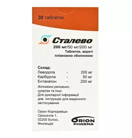 Сталево таблетки по 200 мг/50 мг/200 мг у флаконі 30 шт.