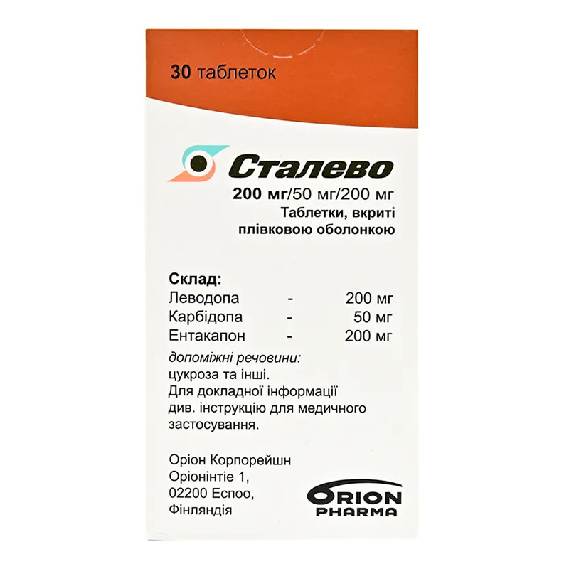 Сталево таблетки по 200 мг/50 мг/200 мг у флаконі 30 шт.
