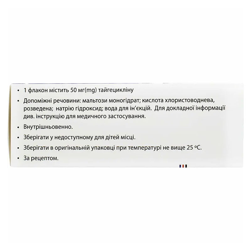 Тайгециклин-Виста порошок по 50 мг во флаконе 10 шт. 