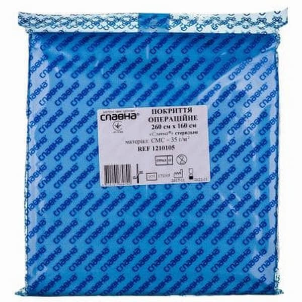 *Покриття операційне Славна стерил. 260 x 160 см