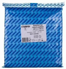 *Покриття операційне Славна стерил. 260 x 160 см