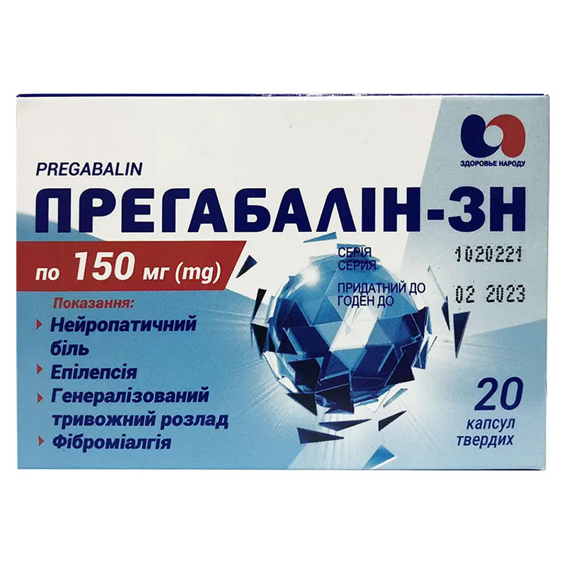 Прегабалин-ЗН капсули по 150 мг 20 шт.