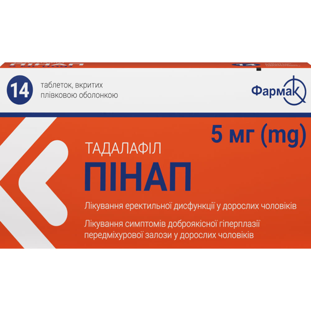 Пінап таблетки по 5 мг 14 шт. у блістері