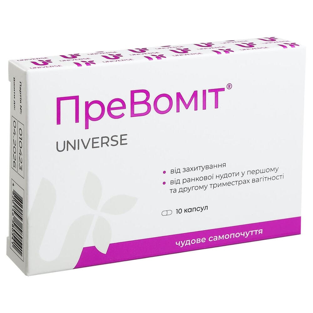 *Превоміт капс. №10