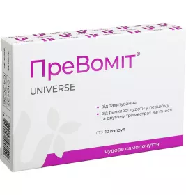 *Превоміт капс. №10