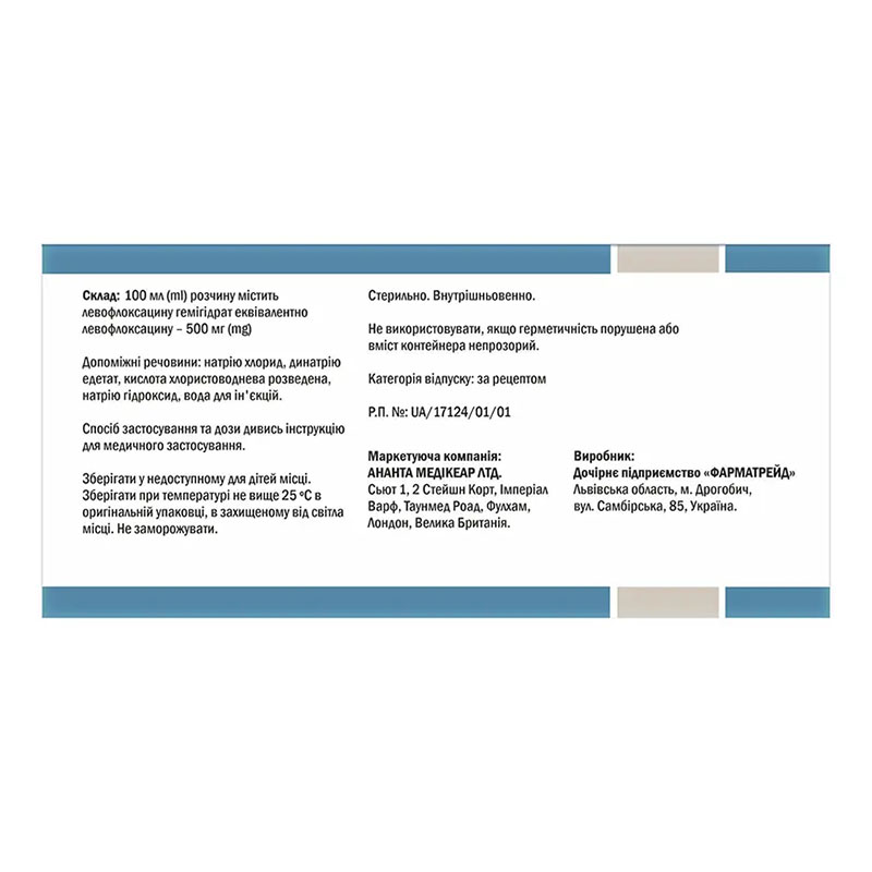 Ринолоксин раствор для инфузий 500 мг/100 мл по 100 мл в контейнере