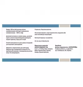 Ринолоксин розчин для інфузій 500 мг/100 мл по 100 мл у контейнері