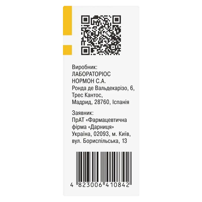 Омепразол-Дарница порошок по 40 мг во флаконе 1 шт.