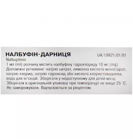 Налбуфін-Дарниця розчин для ін'єкцій 10 мг/мл в ампулах по 1 мл 10 шт.