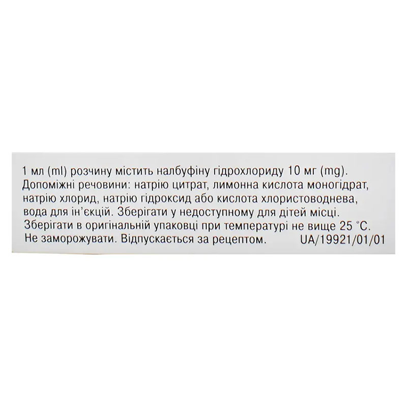 Налбуфин-Дарница раствор для инъекций 10 мг/мл в ампулах по 1 мл 5 шт.