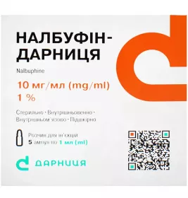 Налбуфін-Дарниця розчин для ін'єкцій 10 мг/мл в ампулах по 1 мл 5 шт.