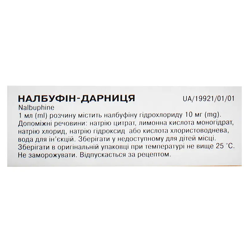 Налбуфін-Дарниця розчин для ін'єкцій 10 мг/мл в ампулах по 2 мл 10 шт.