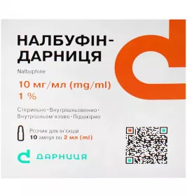 Налбуфін-Дарниця розчин для ін'єкцій 10 мг/мл в ампулах по 2 мл 10 шт.