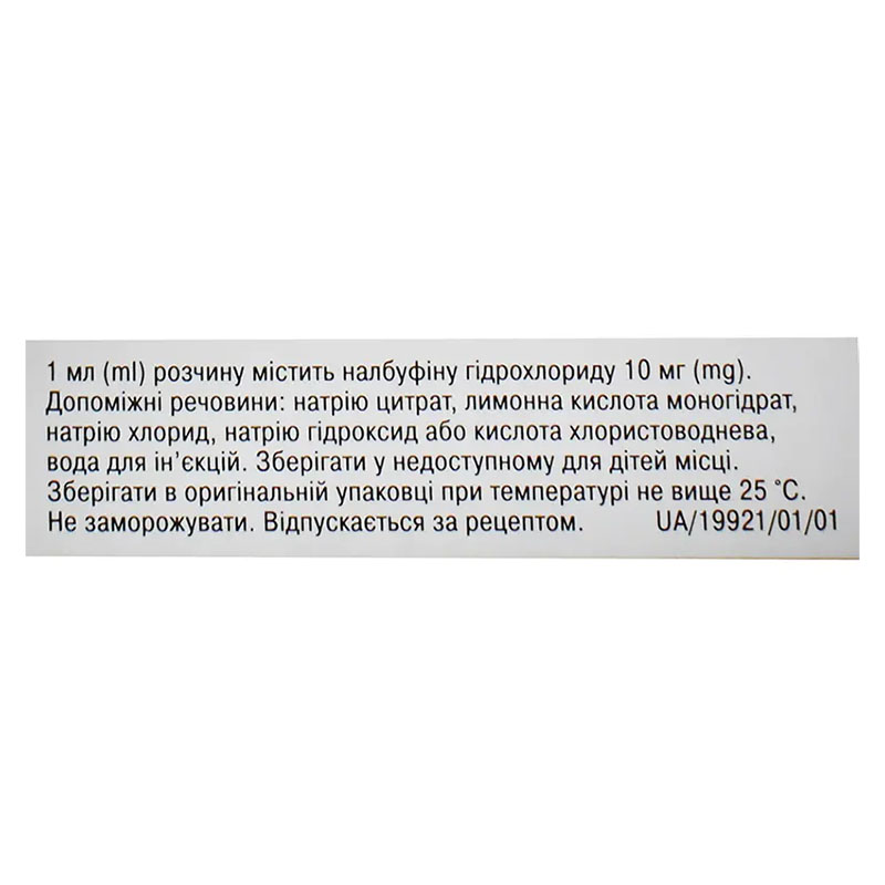 Налбуфин-Дарница раствор для инъекций 10 мг/мл в ампулах по 2 мл 5 шт.